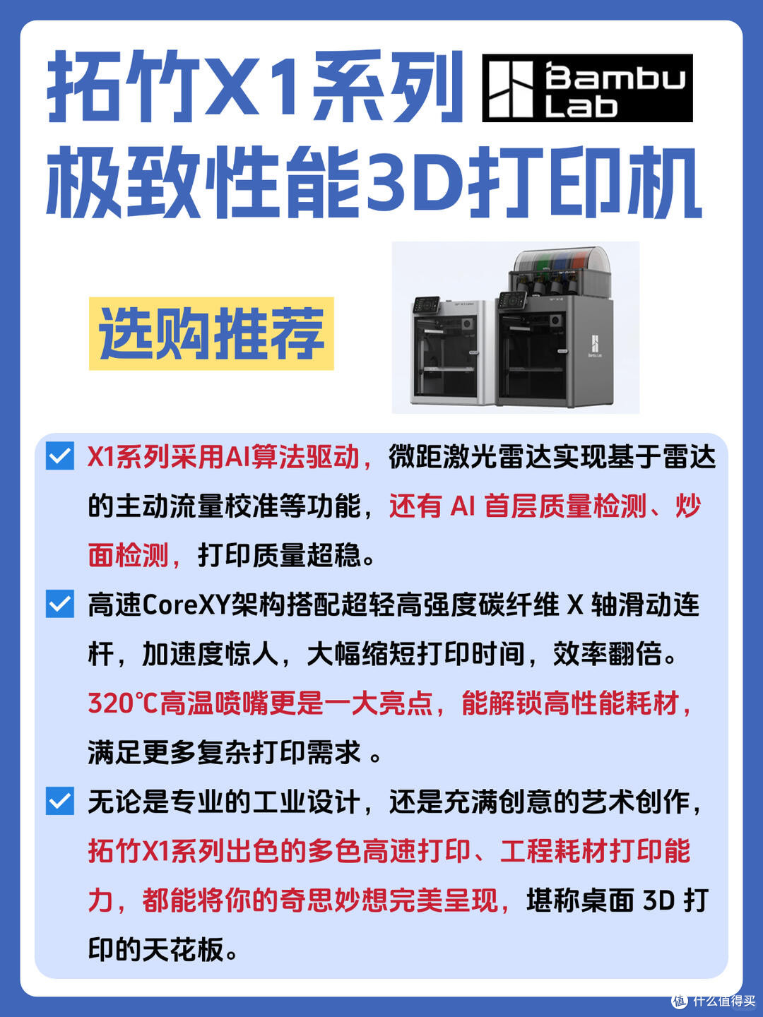 种草了的宝藏3D打印机清单
