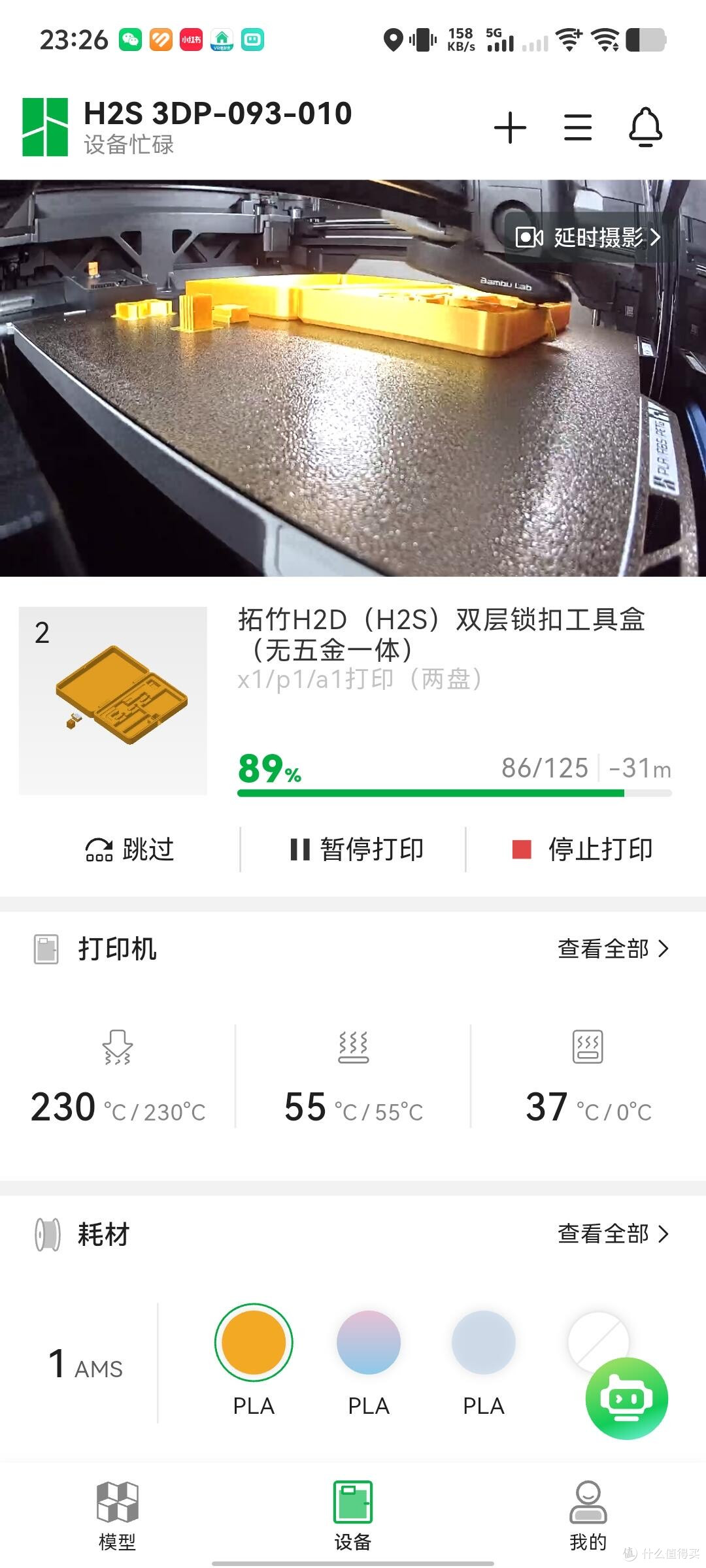 拓竹3D打印机怎么选