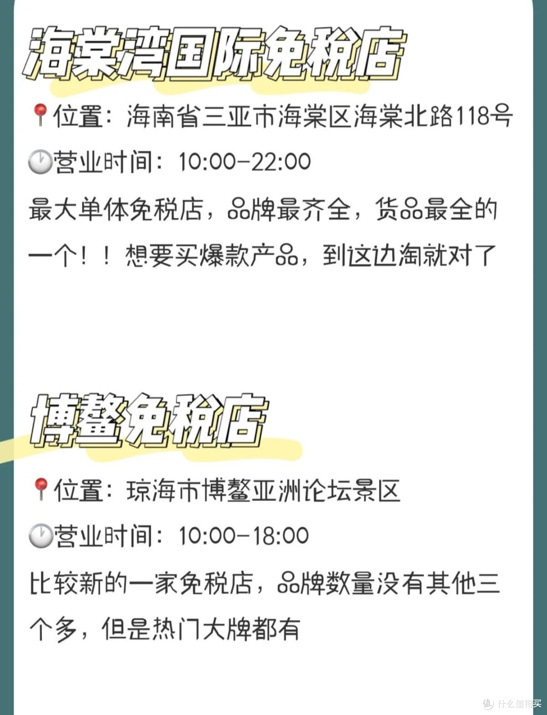 海南封关新政策解析及免税购物攻略
