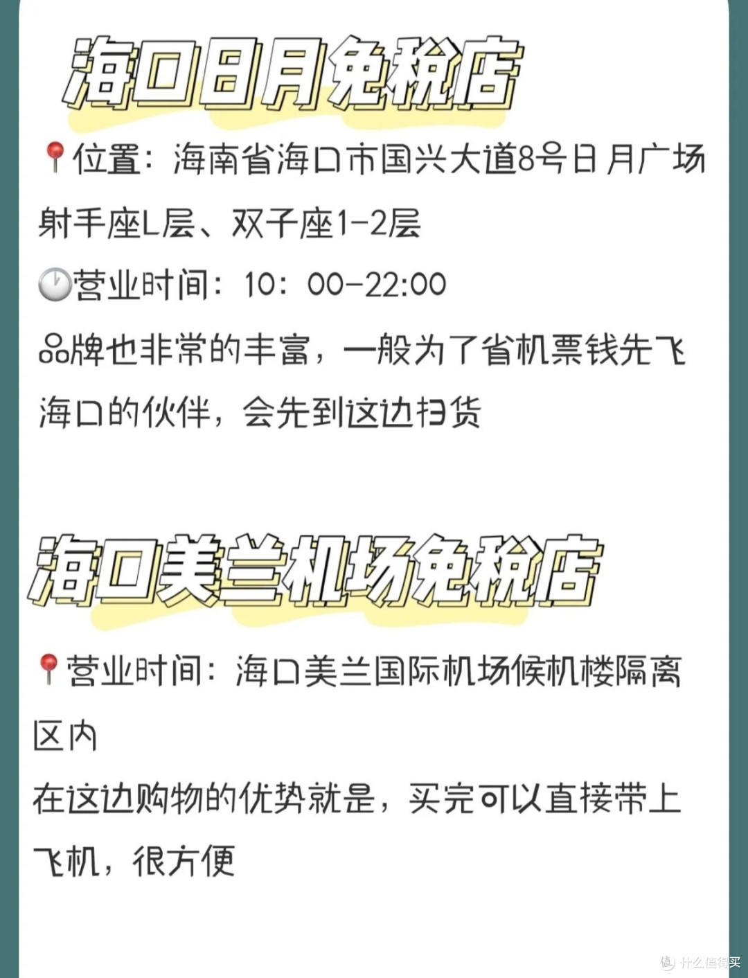 海南封关新政策解析及免税购物攻略