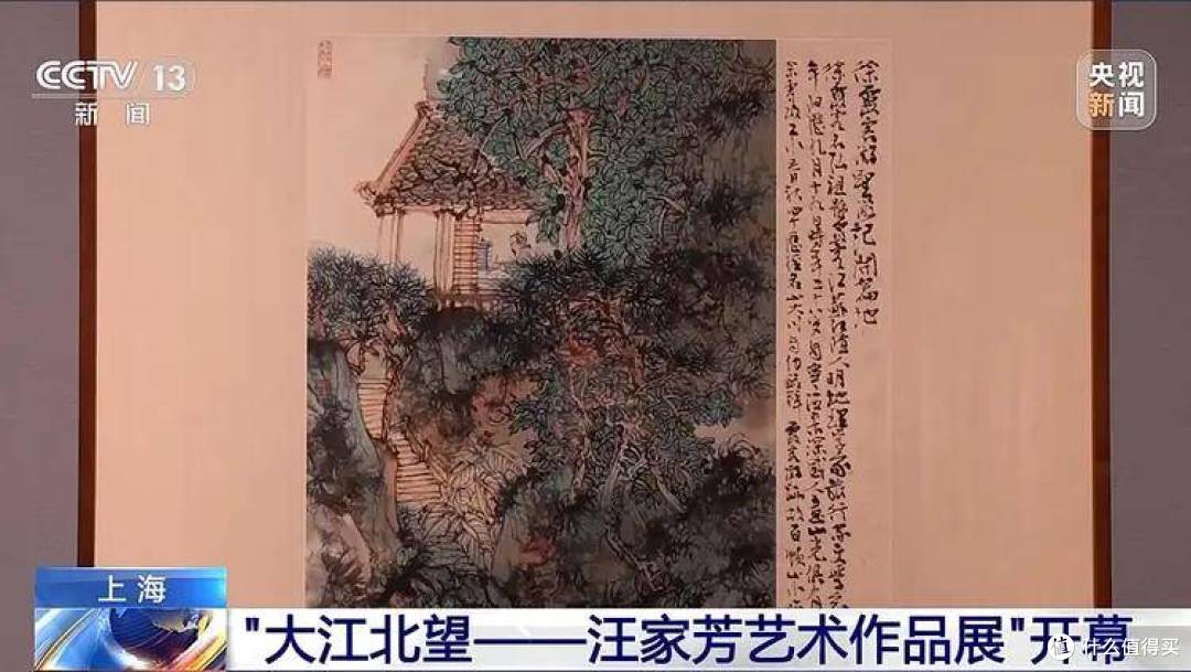 “大江北望——汪家芳艺术作品展”在沪开幕