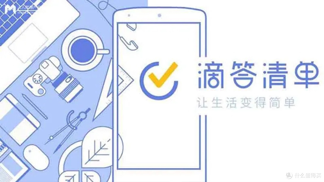 好用的手机app 滴答清单:任务管理的极简之道