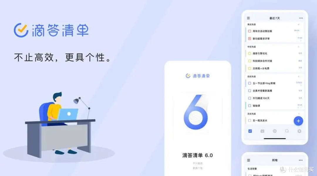 好用的手机app 滴答清单:任务管理的极简之道