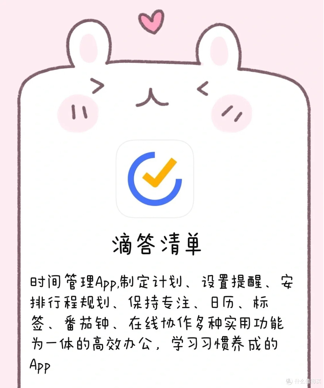 好用的手机app 滴答清单:任务管理的极简之道