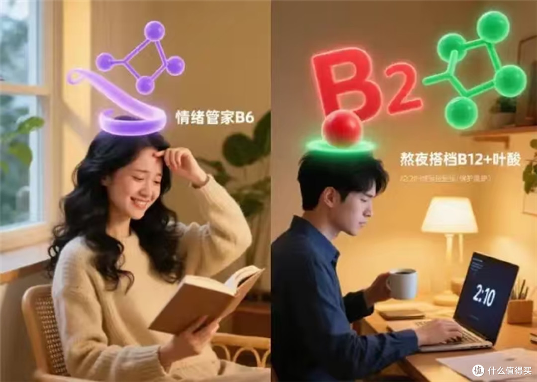 评测十大维生素B族品牌|2025维生素B族抗衰白皮书