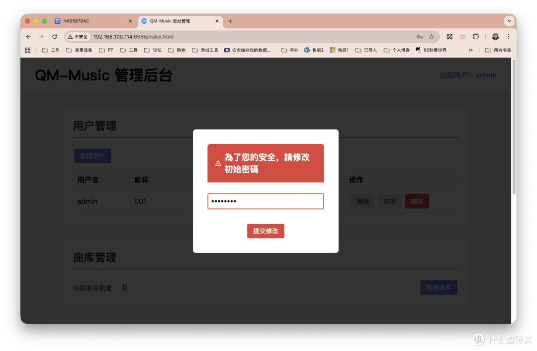 享受高质量音乐流，NAS一键部署QM‑Music自有音乐服务器