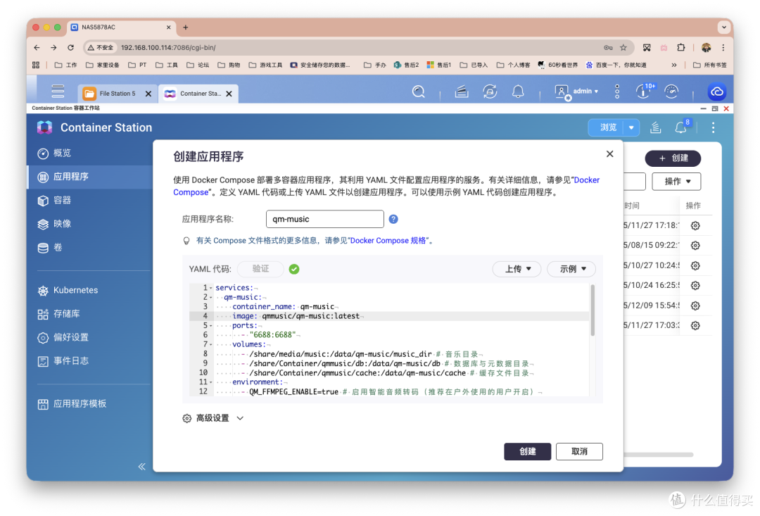享受高质量音乐流，NAS一键部署QM‑Music自有音乐服务器