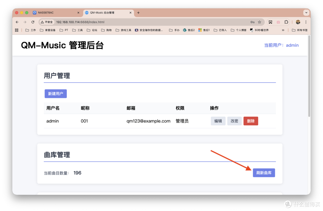 享受高质量音乐流，NAS一键部署QM‑Music自有音乐服务器