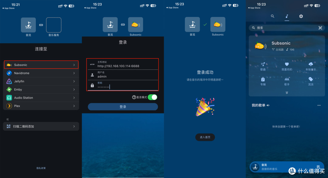 享受高质量音乐流，NAS一键部署QM‑Music自有音乐服务器