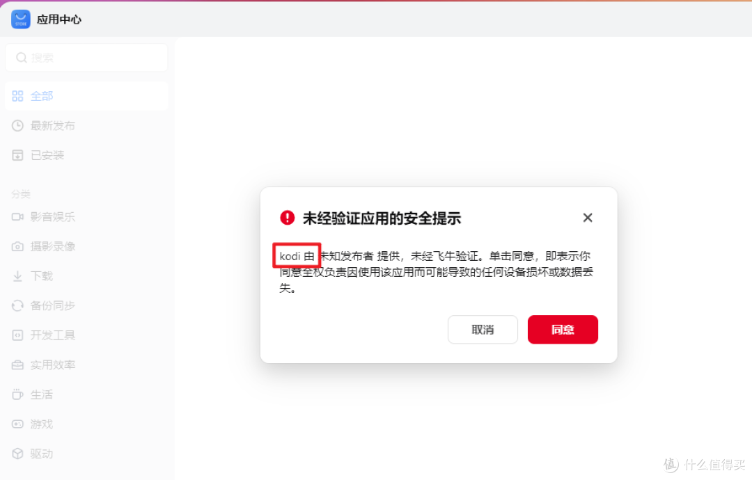 绝非无用!OEC刷arm版飞牛OS但没有内测资格怎么破?