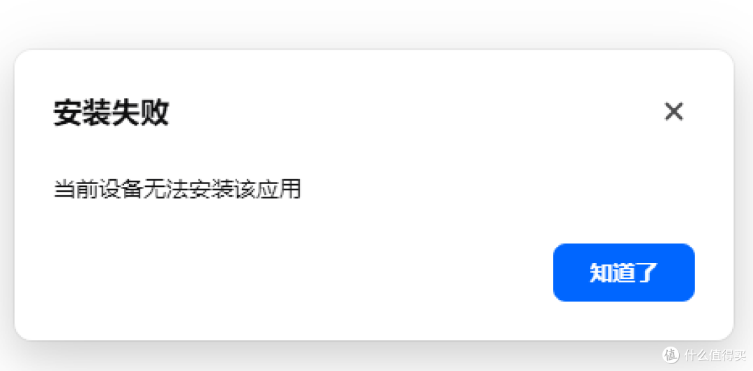 绝非无用!OEC刷arm版飞牛OS但没有内测资格怎么破?
