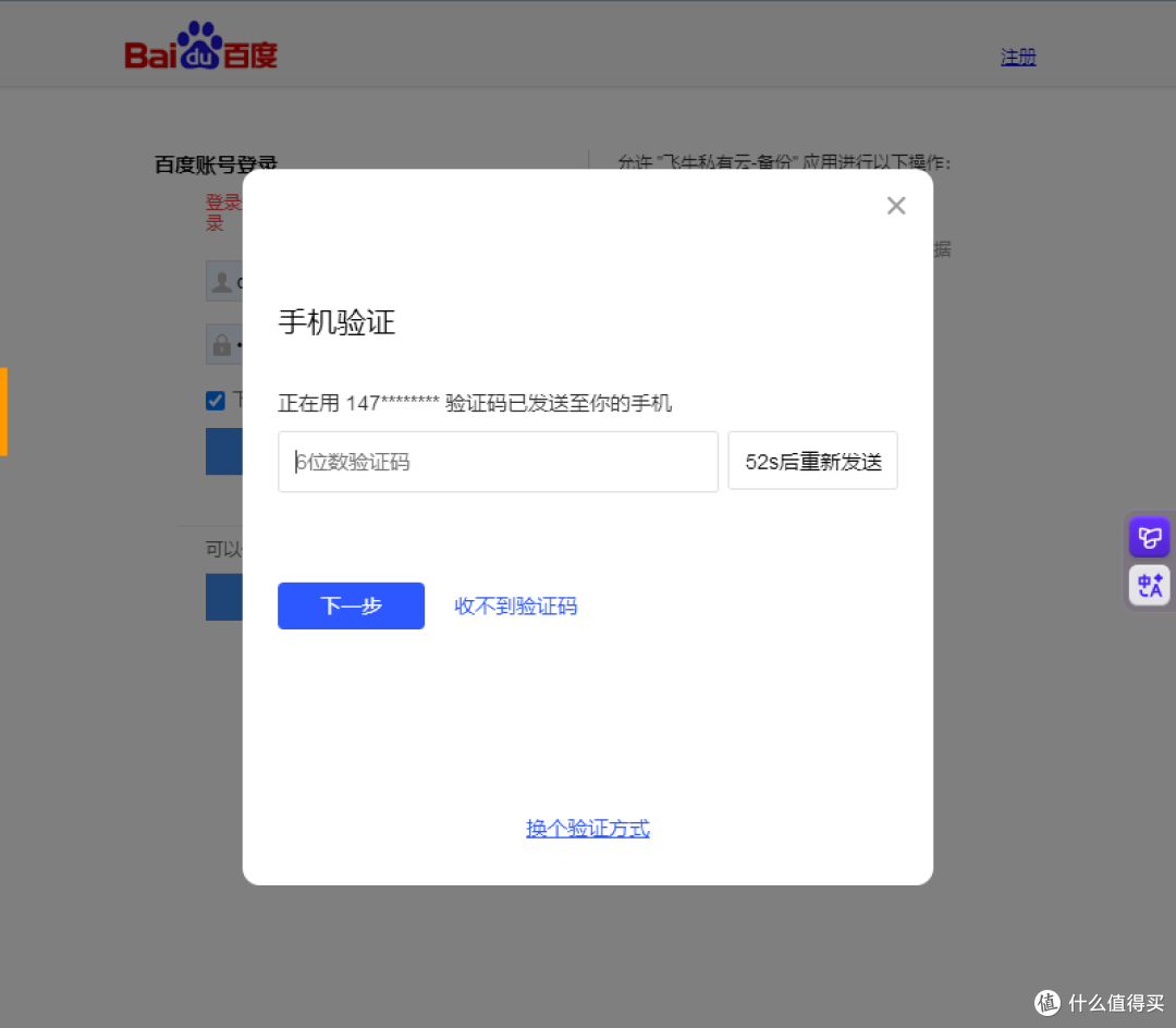 绝非无用!OEC刷arm版飞牛OS但没有内测资格怎么破?