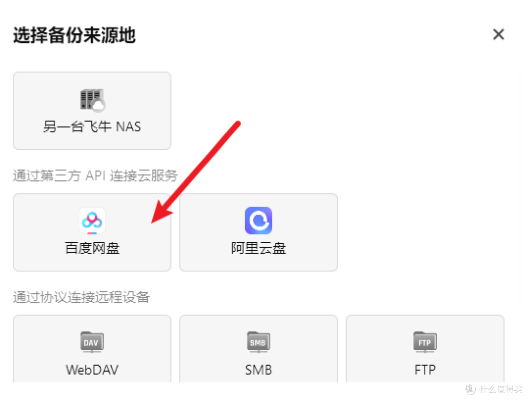 绝非无用!OEC刷arm版飞牛OS但没有内测资格怎么破?