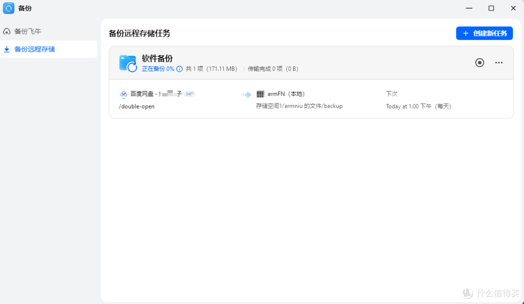 绝非无用!OEC刷arm版飞牛OS但没有内测资格怎么破?