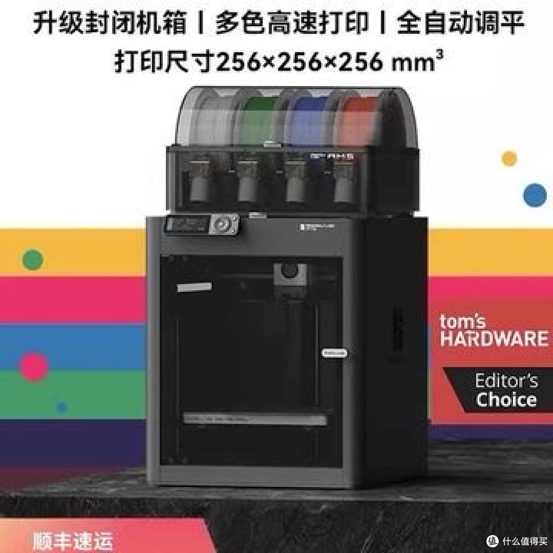 3D打印机选购需先确定用途,再对比核心参数,以下是关键指南: