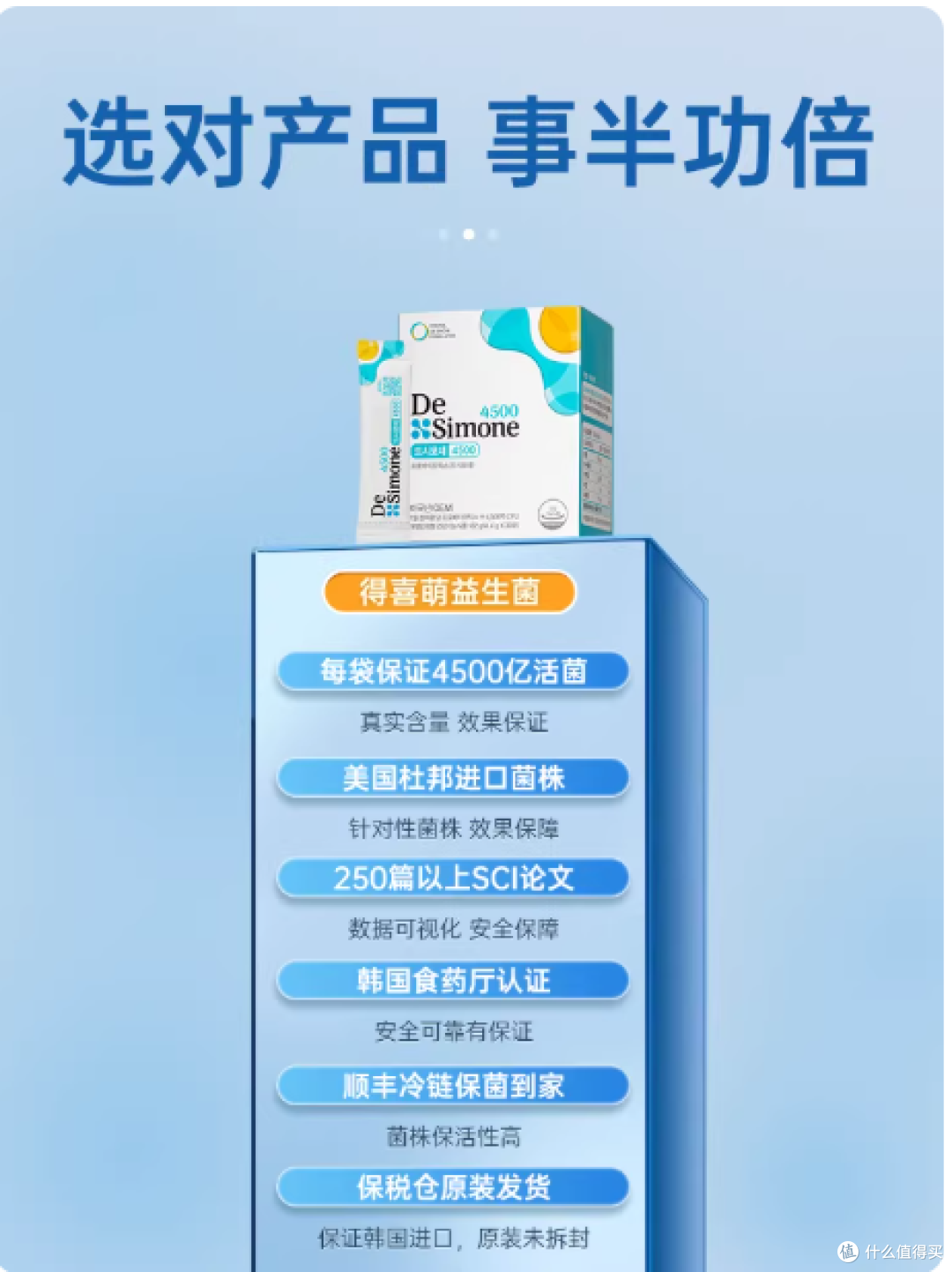 被便秘折磨到崩溃？韩佳人同款得喜萌益生菌救我于水火！💩