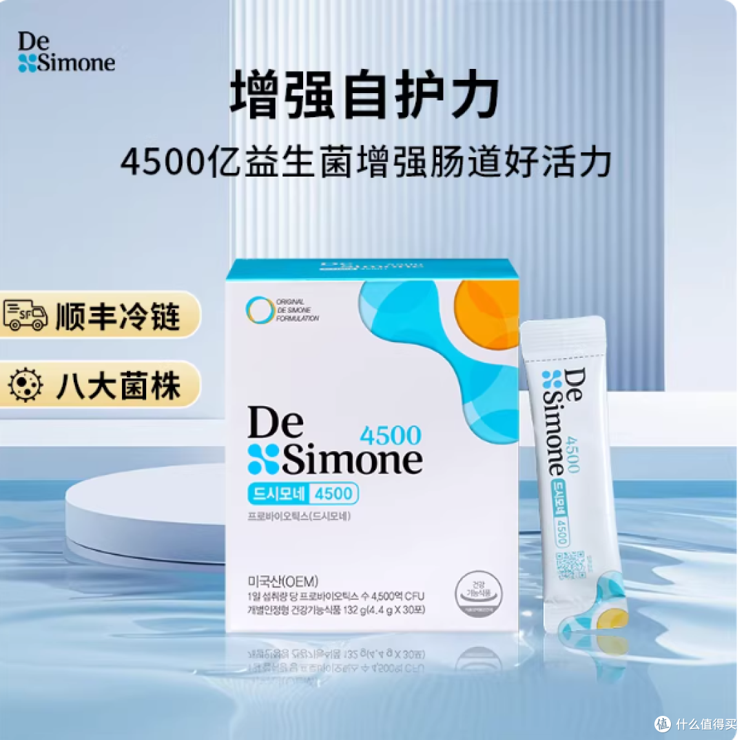 被便秘折磨到崩溃？韩佳人同款得喜萌益生菌救我于水火！💩