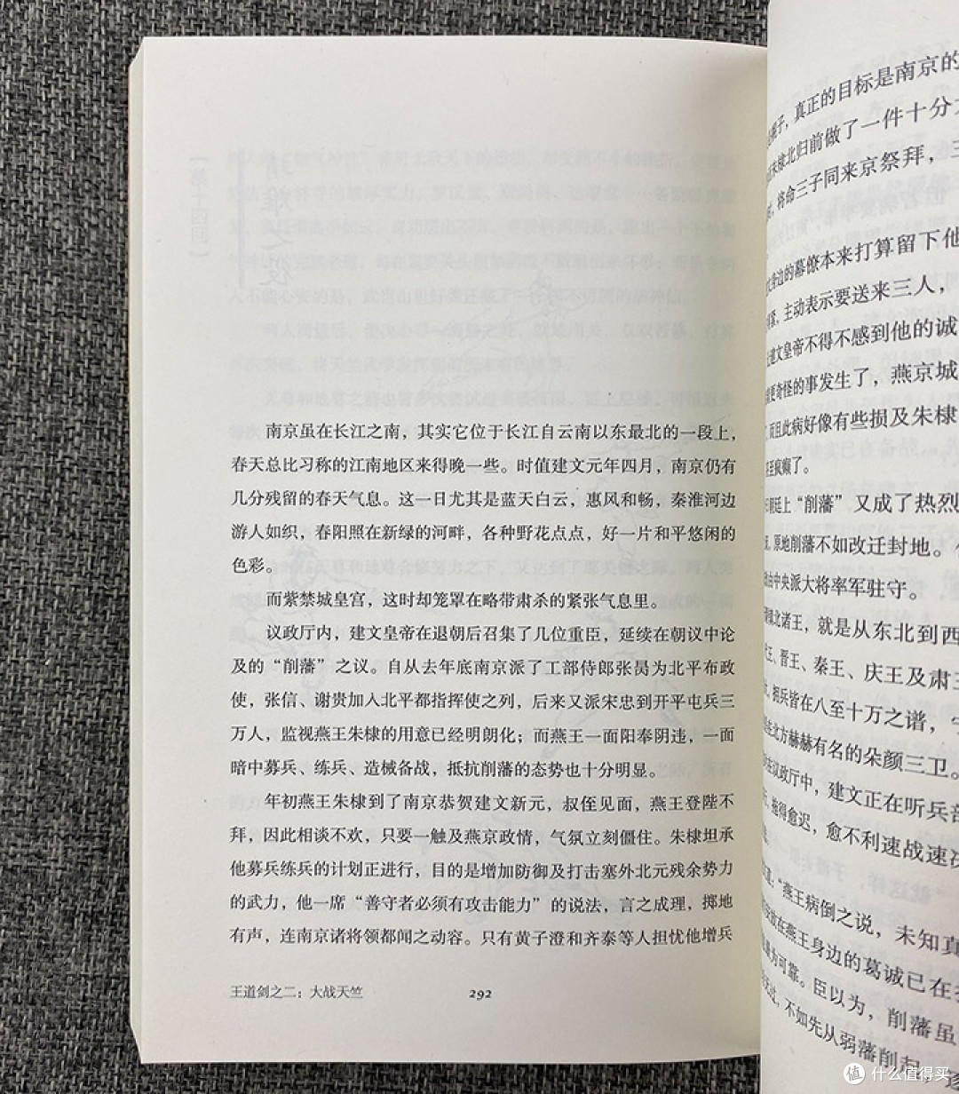 王道剑:武侠与历史交织的江湖传奇