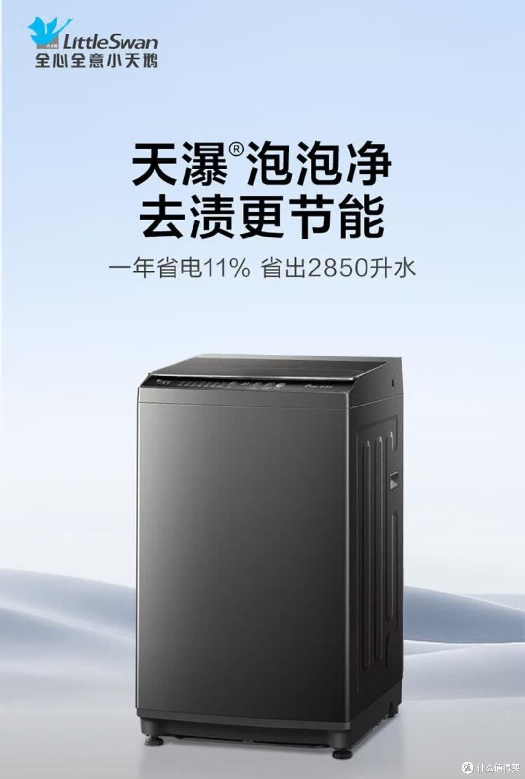 小天鹅TB10V27T:租房党闭眼冲的高性价比洗衣神器