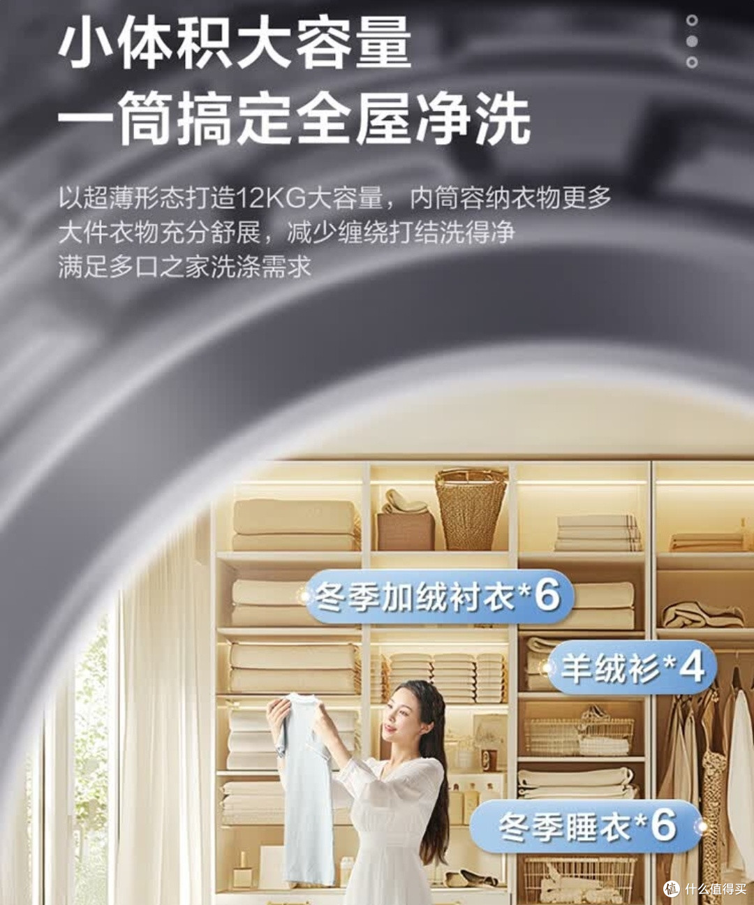 小天鹅TG120V098WDT实测:超薄大容量+内衣洗,多口之家闭眼冲