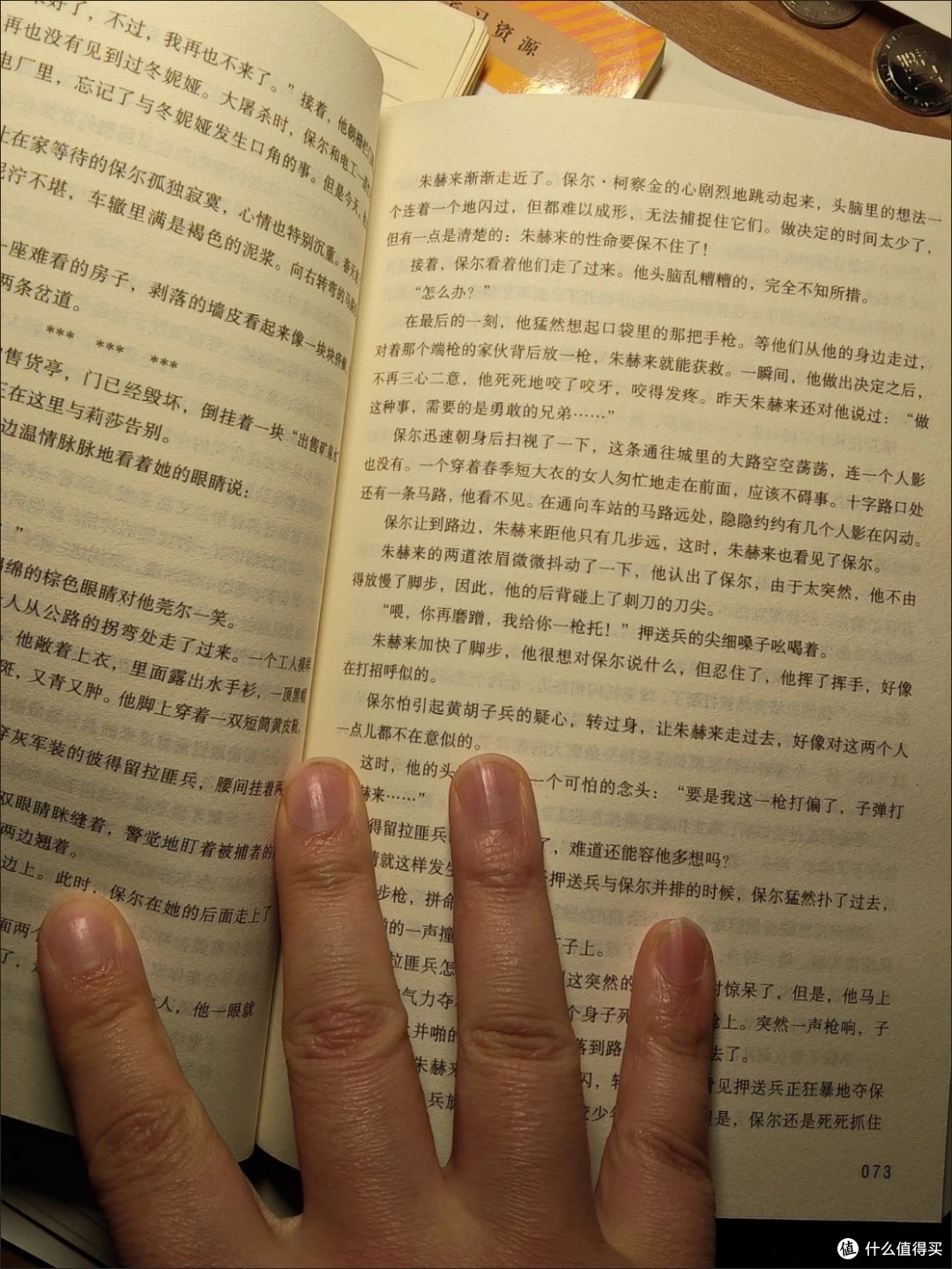 钢铁是怎样炼成的:保尔的成长之路