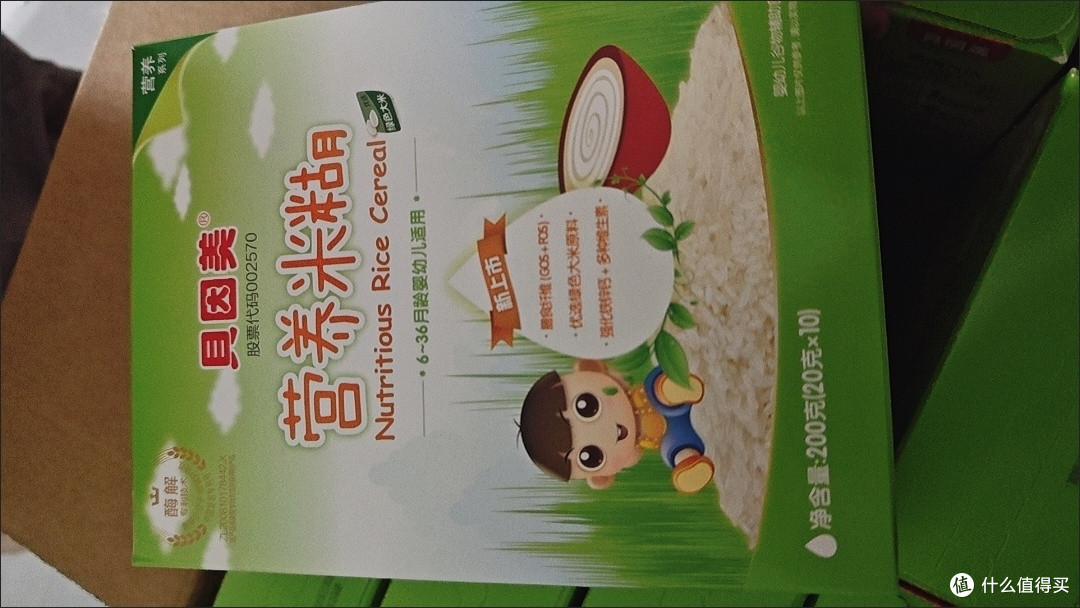 邪修低成本养娃|贝因美营养米糊200g*6盒:平价辅食闭眼冲