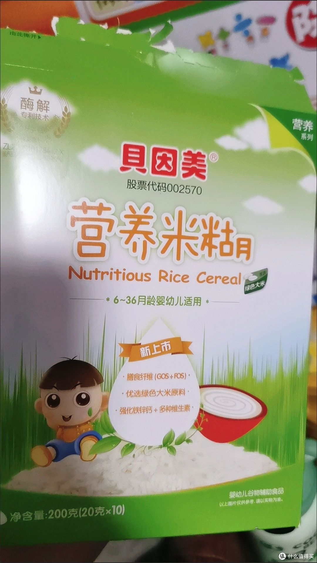 邪修低成本养娃|贝因美营养米糊200g*6盒:平价辅食闭眼冲