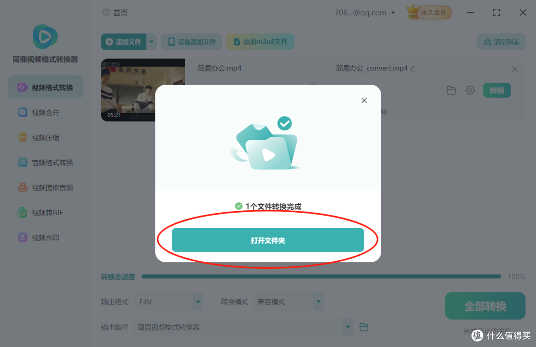视频格式转换