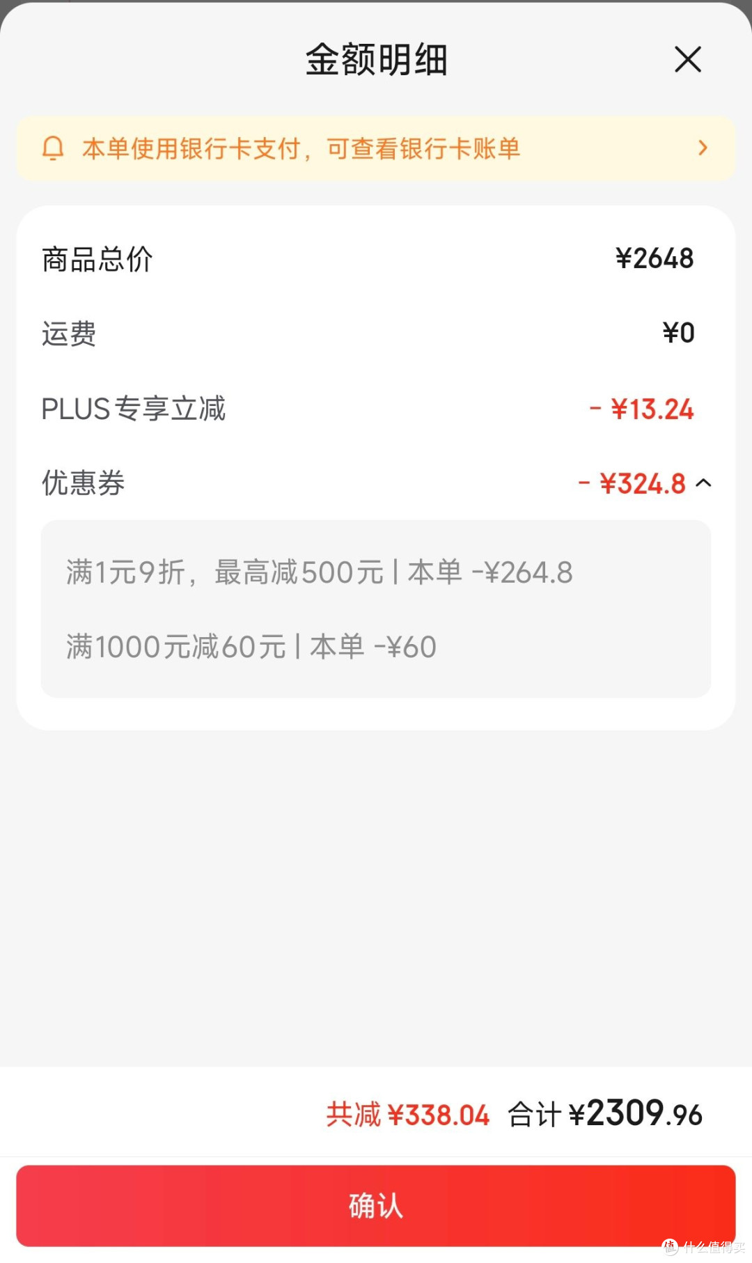 近期好价-红米gpro27u