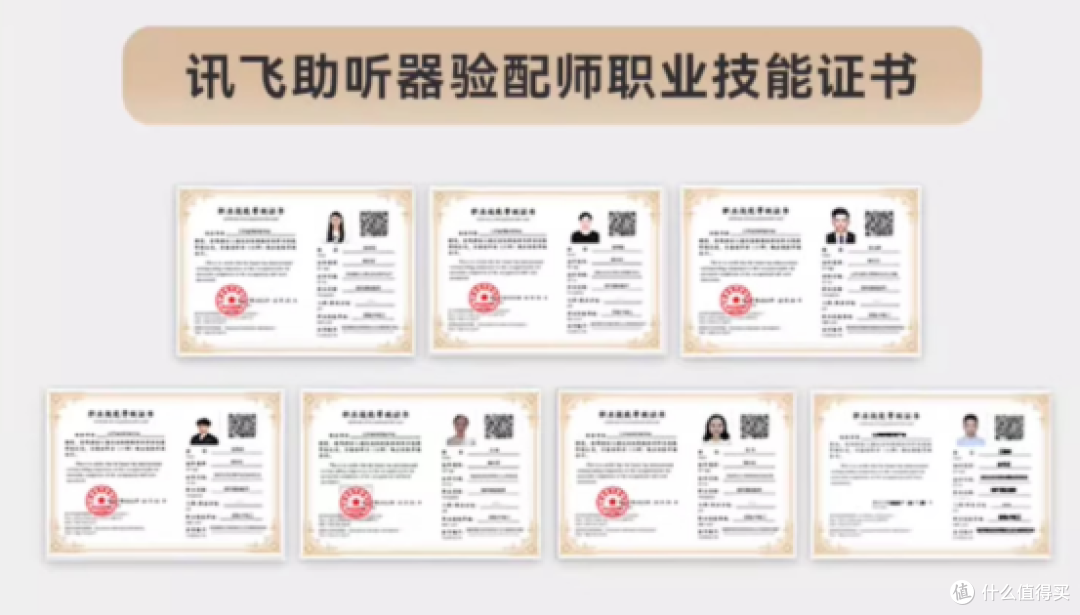 资质齐全的验配师团队