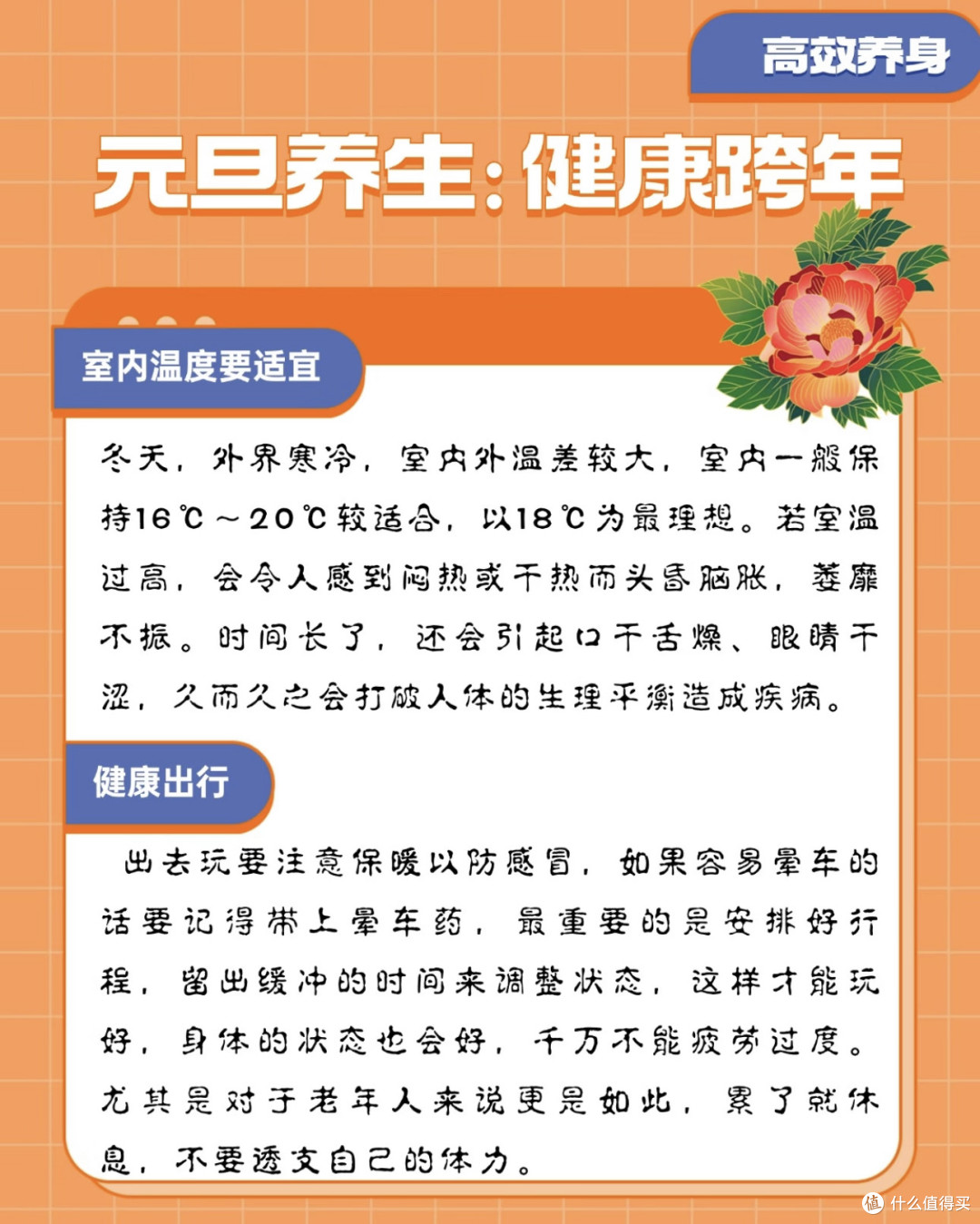 2026年,一起置顶健康