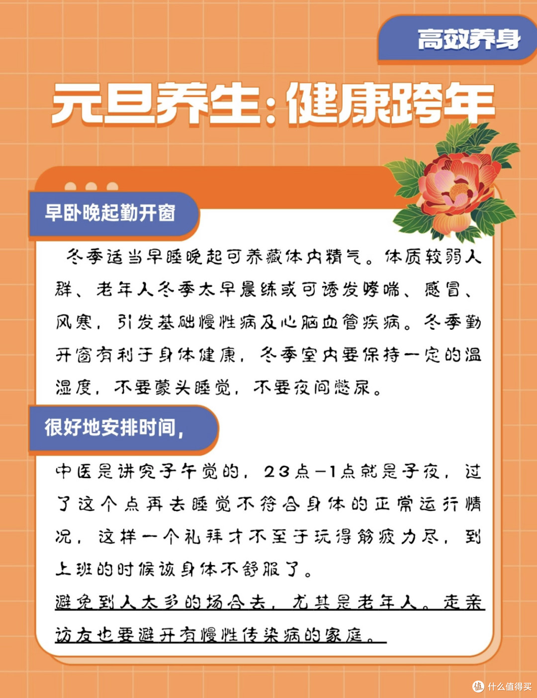2026年,一起置顶健康
