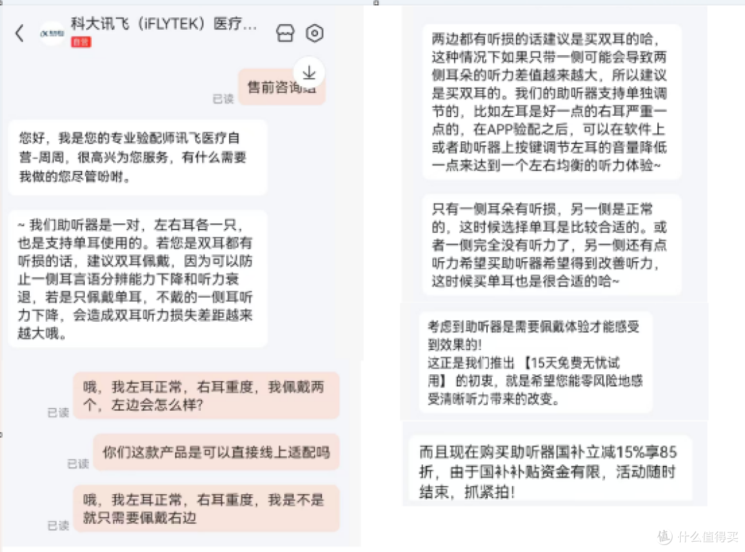 听力损伤会逐渐严重到耳聋嘛?助听器有必要吗?