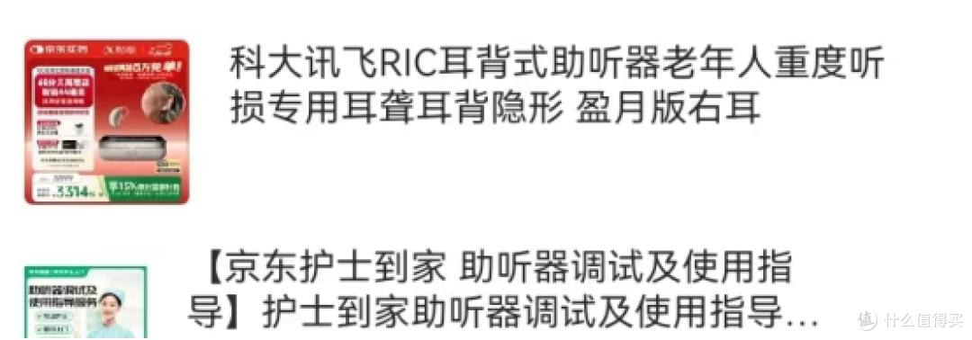 购买产品时，会赠送上门服务券，可以请当地有资质的护士上门帮助调试助听器，指导使用