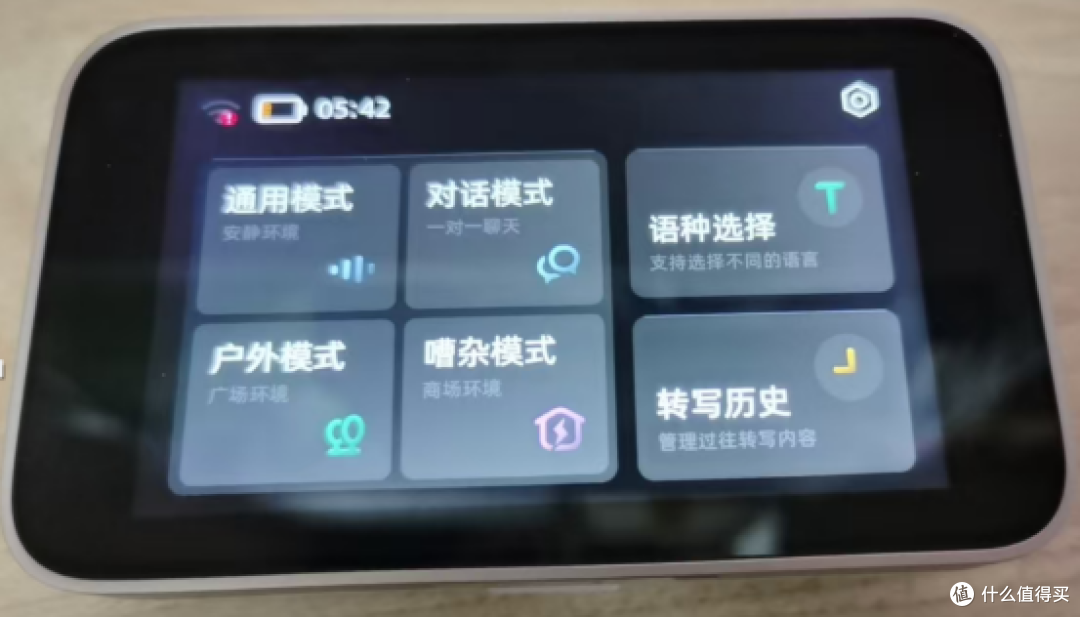 充电盒和手机app上都可以轻松切换模式，帮助助听器取得最近效果