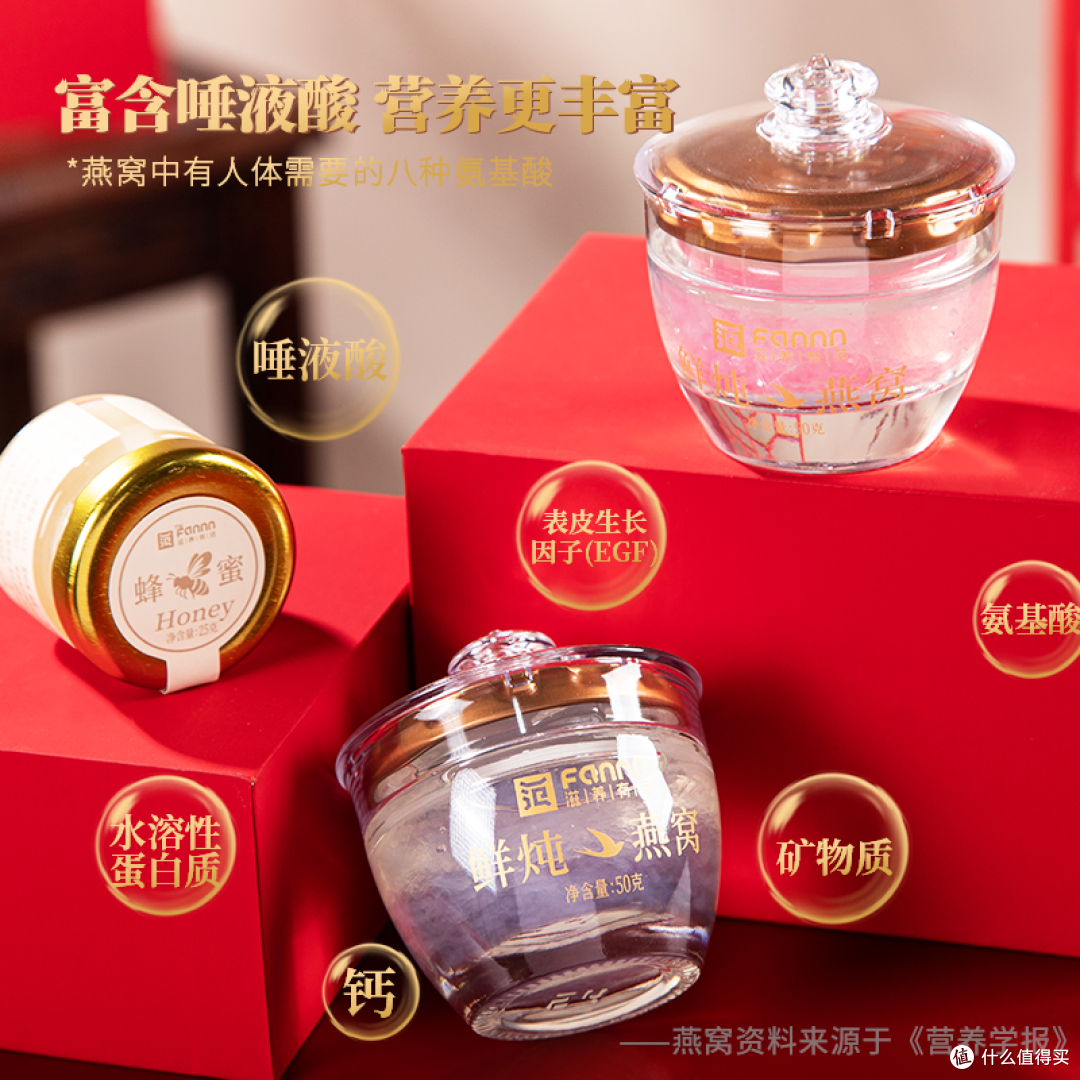 鲜炖燕窝
