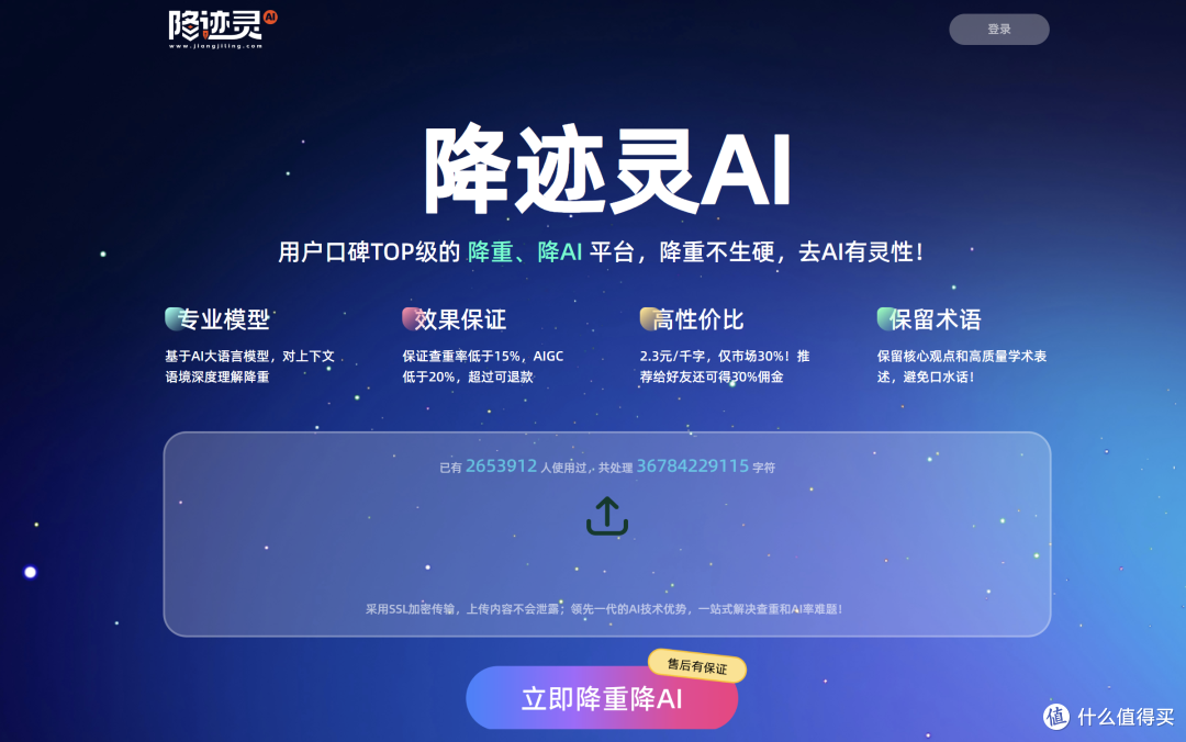 求靠谱性价比高的降AI率工具推荐,这款靠谱+亲民价格,谁用谁夸