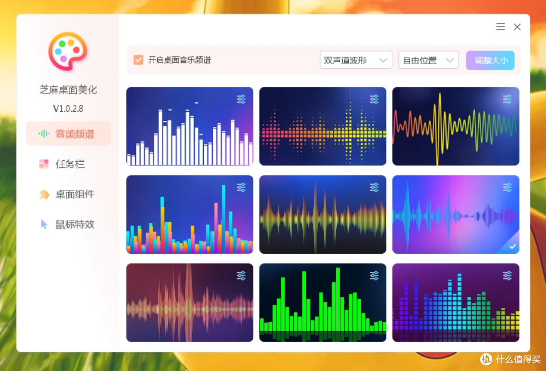 让你的音乐在桌面上动起来 音乐频谱 发烧友必备工具 不可错过~!