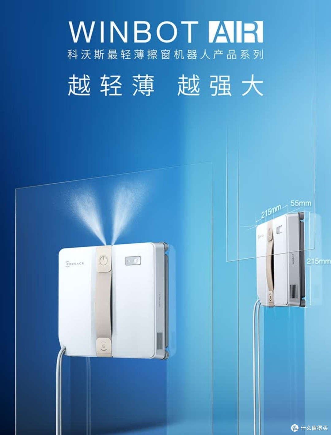 科沃斯窗宝AIR:元旦擦窗黑科技,高层清洁不用愁
