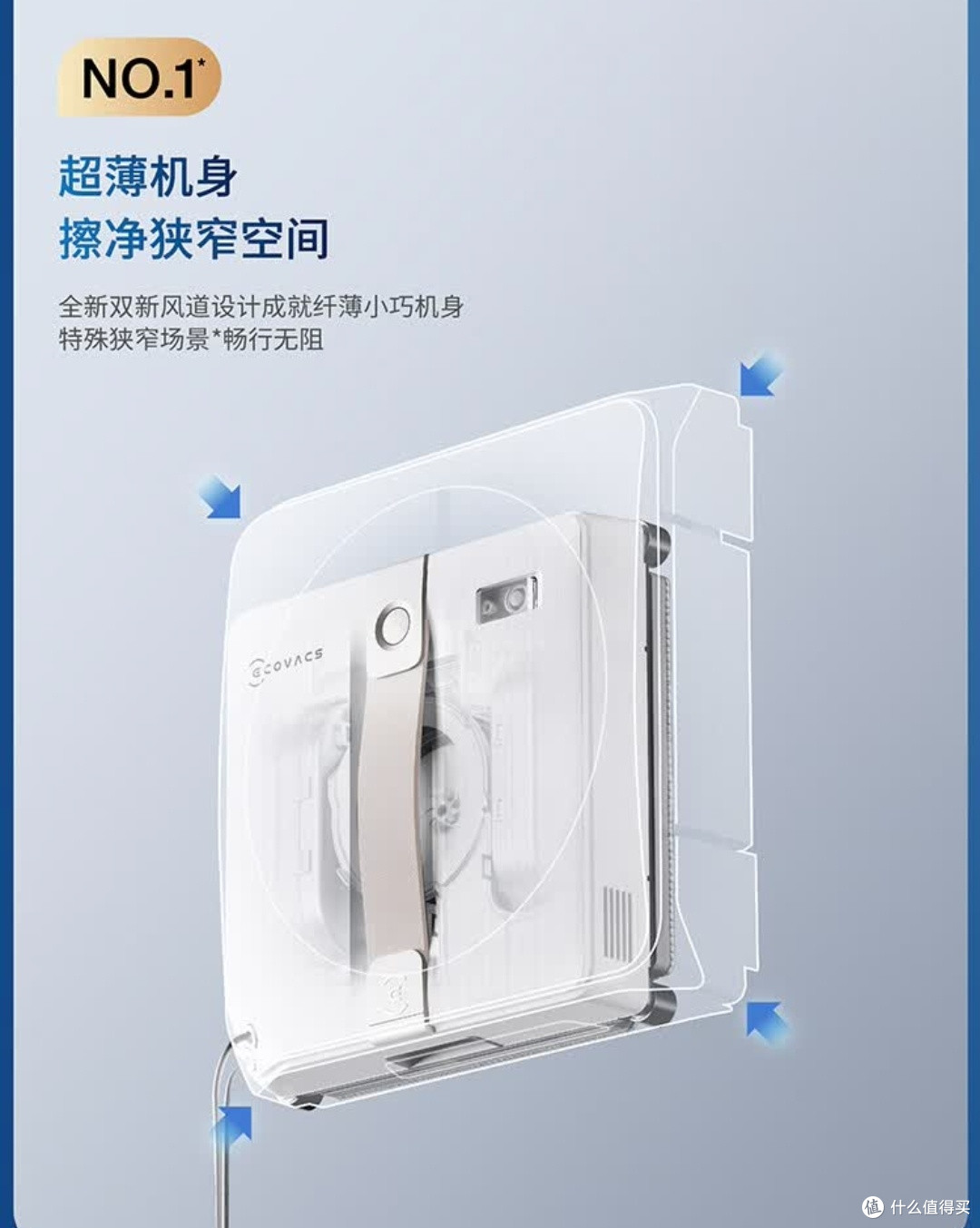 科沃斯窗宝AIR:元旦擦窗黑科技,高层清洁不用愁