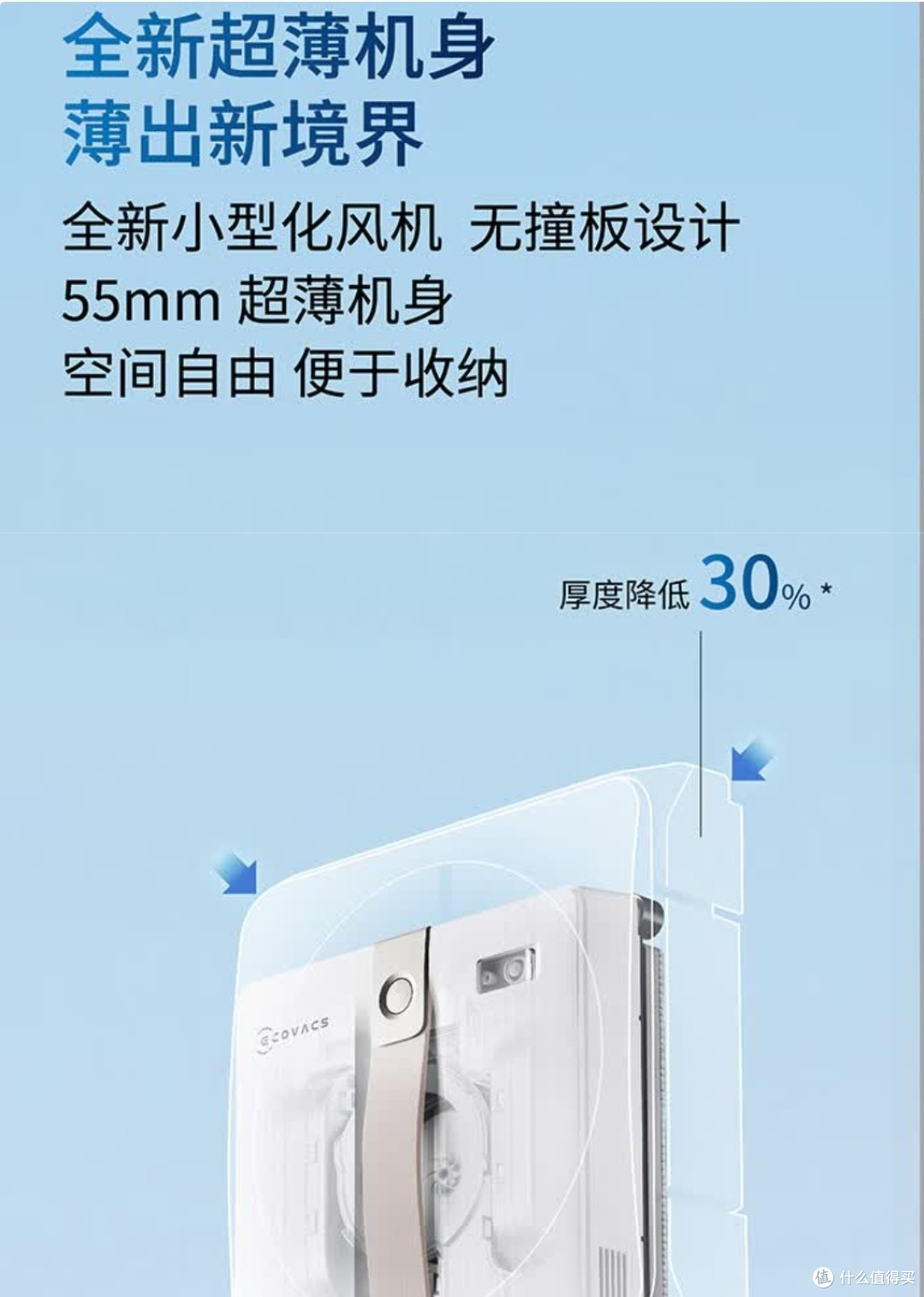 科沃斯窗宝AIR:元旦擦窗黑科技,高层清洁不用愁