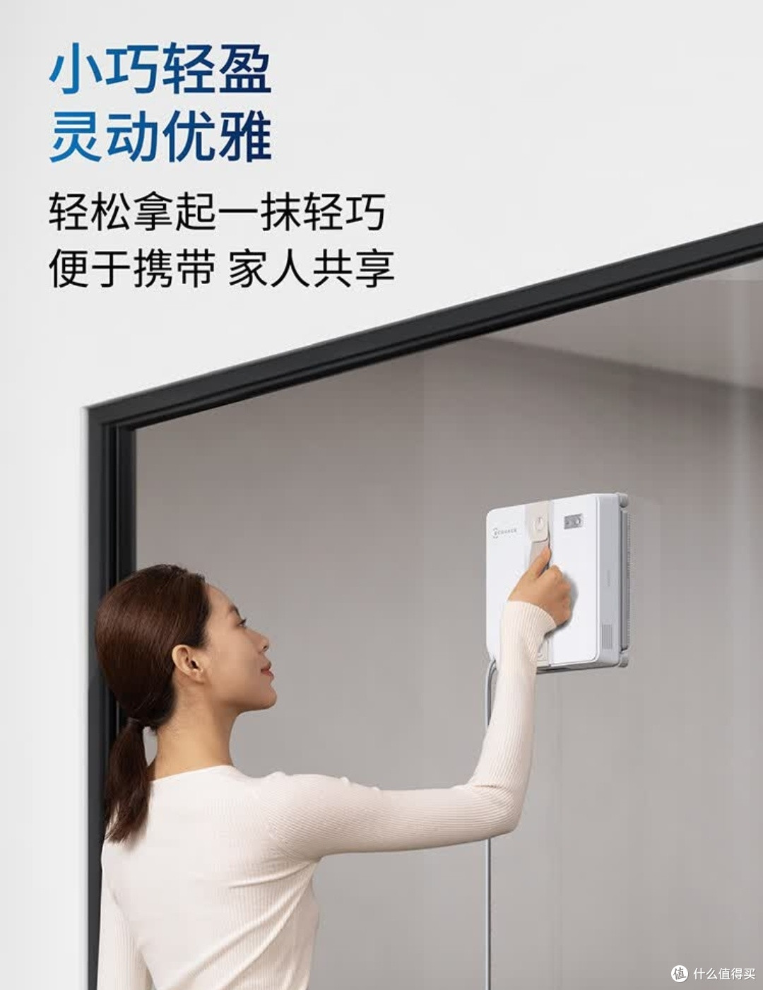 科沃斯窗宝AIR:元旦擦窗黑科技,高层清洁不用愁