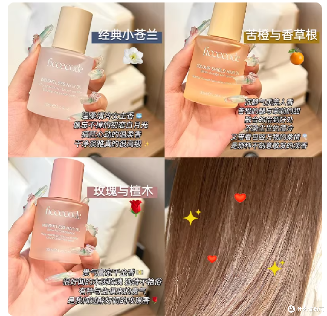 染烫后头发枯成草?菲诗蔻这瓶精油救大命!