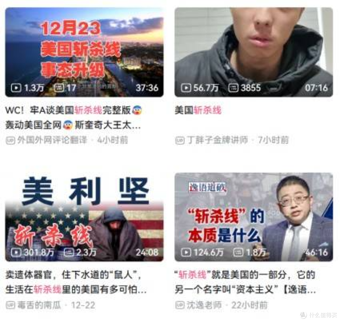 年末美国梦变“斩杀线”：房贷8.5%、储蓄见底，普通人连生存都难_理财_什么值得买