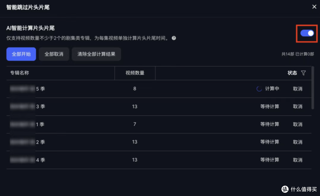 极影视功能全面升级,沉浸式娱乐体验就此打开