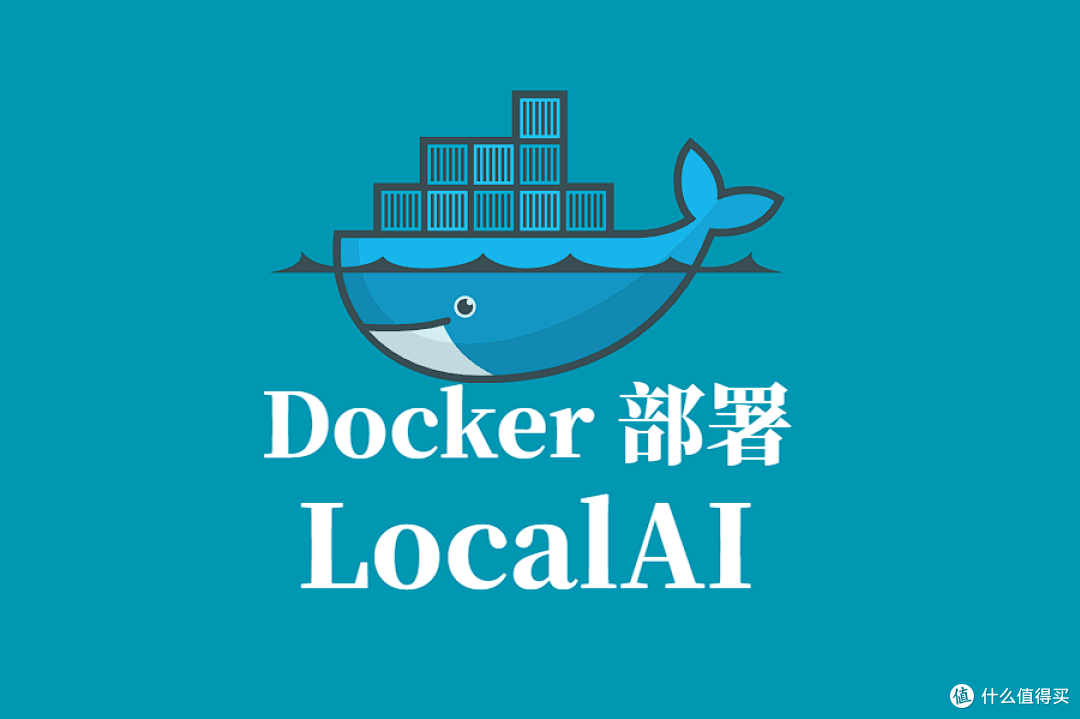 LocalAI Docker 容器化部署指南