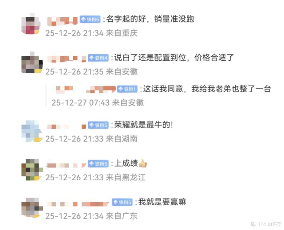 卖爆了!荣耀WIN系列首销战报出炉:破新荣耀记录