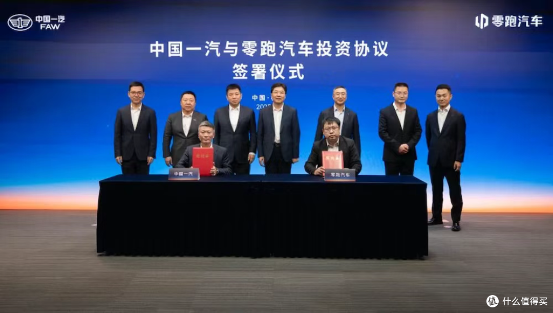 国资出手！一汽正式入股零跑汽车！37.4亿拿下5%股份