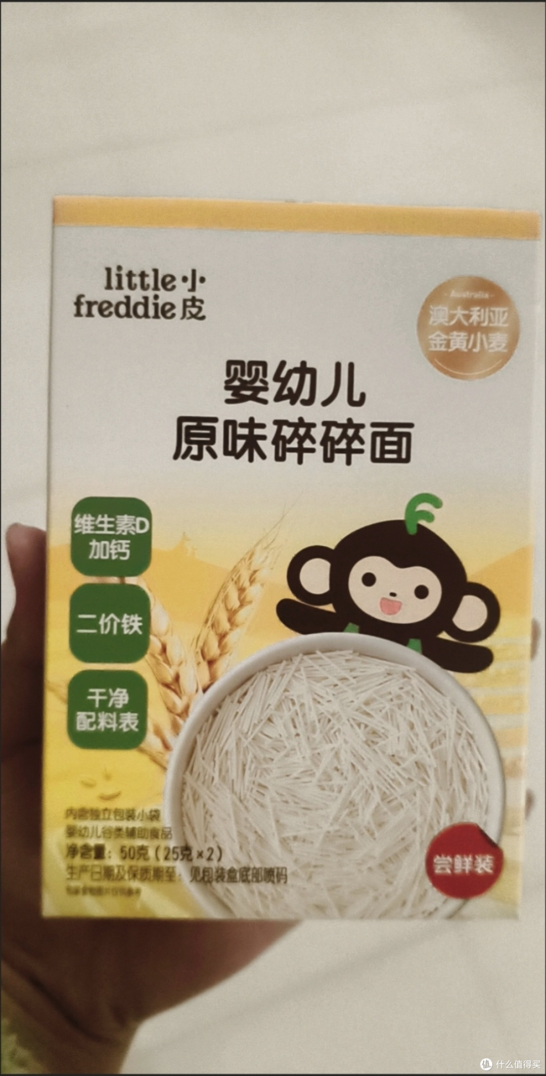 低成本养娃小皮婴幼儿碎碎面尝鲜装6月龄宝宝的试错成本超低选择