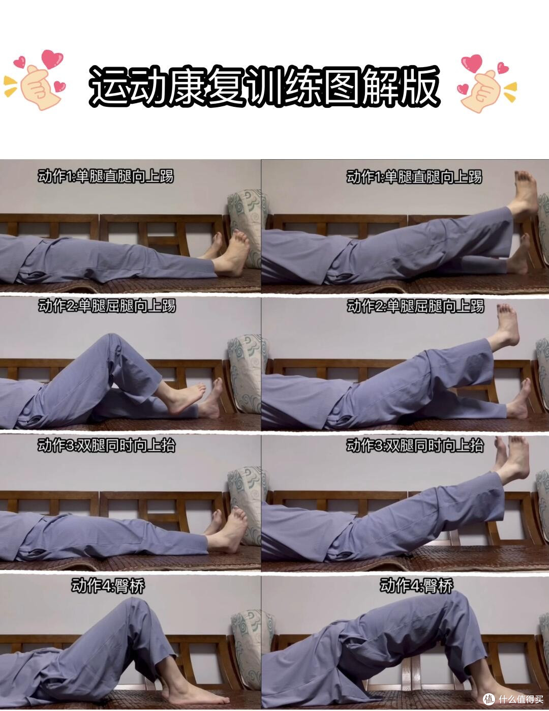 三甲医院康复训练